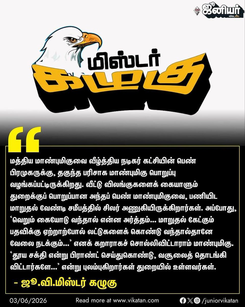 Aathiraj8586's tweet photo. என்னடா தூயசக்திக்கு வந்த சோதனை???

தூய சக்தி கமலி அக்கா ஜூவிக்கு இப்போ நோட்டீஸ் அனுப்புவாரா? ஆவலுடன் அவினாசி மக்கள் :D https://t.co/2EFiXD3vQa
