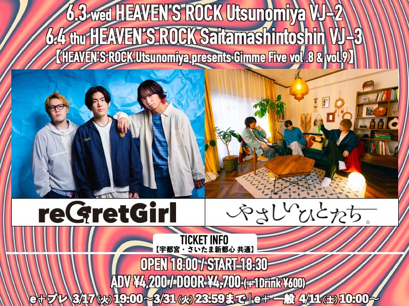 reGretGirl（リグレットガール） (@rgg_official) / Posts / X