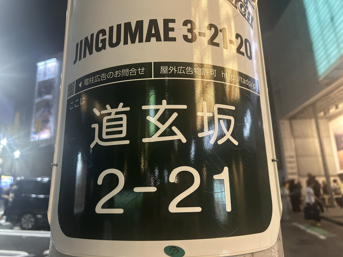 道浦 誠(西町アスリート治療院) tweet media
