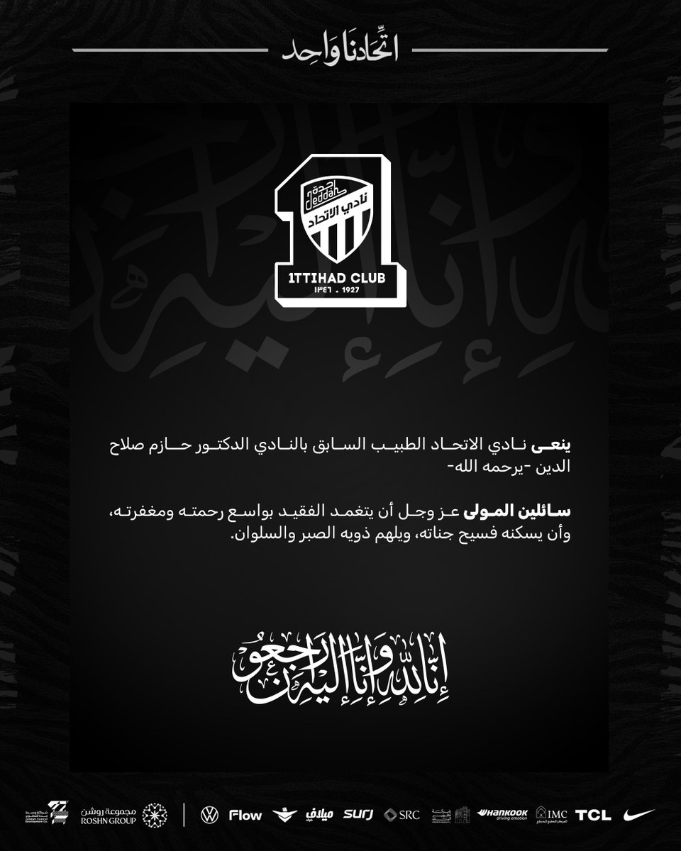 نادي الاتحاد السعودي tweet media