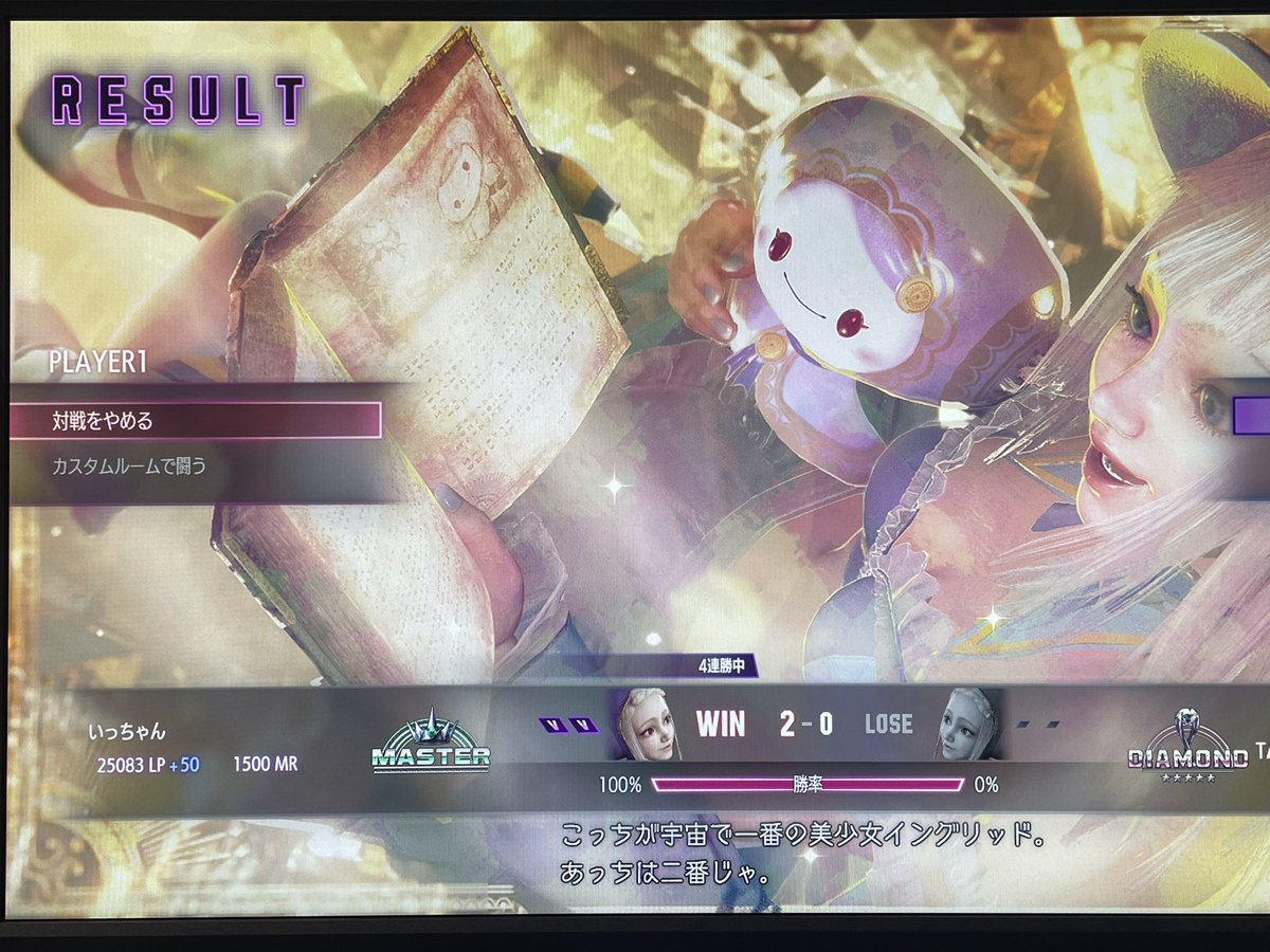1chan_game's tweet photo. イングリッドマスター行けた。
遠距離強い代わりに近距離弱くて使い手の好き嫌い分かれそうなキャラやね。
ストック2以上の火力は化け物。 https://t.co/zYlRVxDmbe