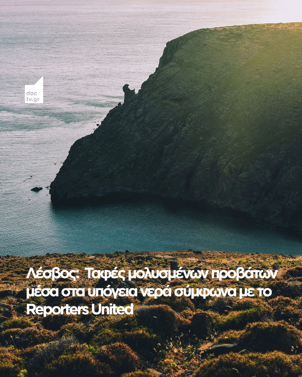 doctvgr's tweet photo. Χωρίς γεωλογική ή περιβαλλοντική αξιολόγηση οι ταφές των μολυσμένων προβάτων https://t.co/3d6EhWLRjz https://t.co/wMSIPW7x1x