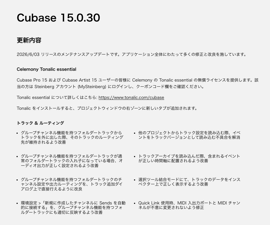 ELPTinySymphony's tweet photo. Cubase 15.0.30 来てました。

・Celemony Tonalic essential無償提供
・その他多くの修正と改良 https://t.co/2V0SjY8U2Z