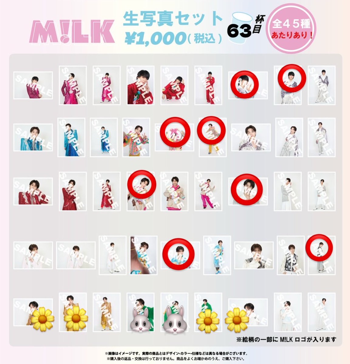 milk_th_15's tweet photo. M!LK SMILE POP！スマポ 生写真　63-64杯目　交換

譲:⭕️のもの。
求:🐰＞🌼のもの。(🐰優先で探しております)
郵送でのお取引可能です。
エビライ8/13現地手渡しにてお取引も可能です。
お心あたりの方はお気軽にお声掛けください。 https://t.co/GQJd9sTkFm