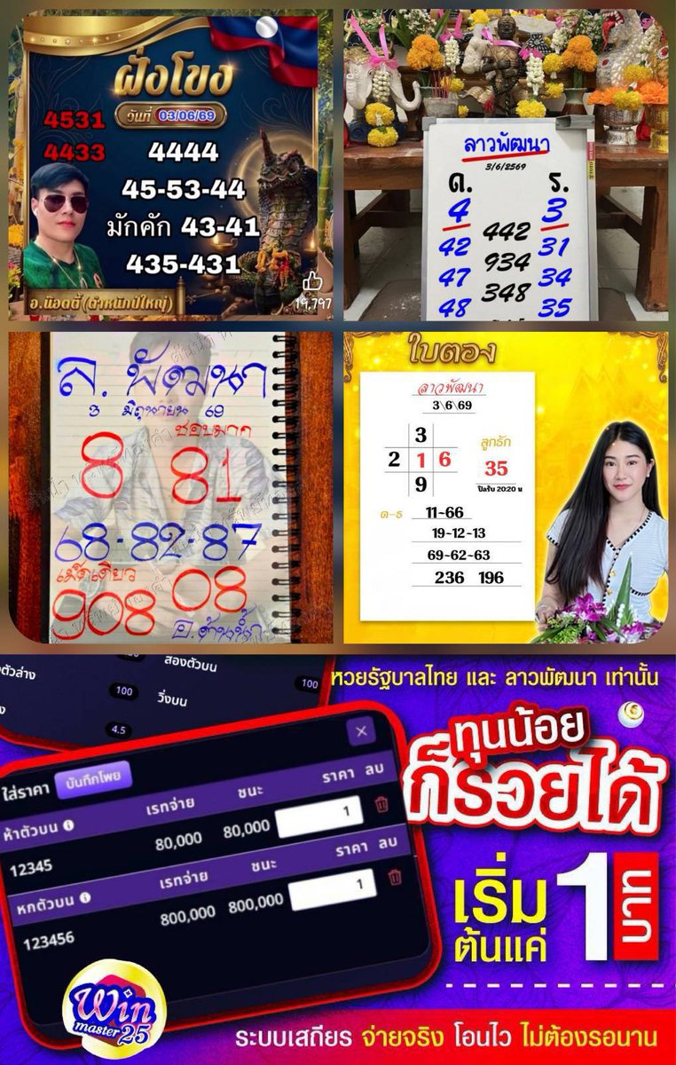 KingPromote2's tweet photo. ✅ #แนวทางลาวพัฒนา
📲 #Winmaster25 🏆
💸 เว็บมาตรฐาน ถอนได้จริง ไม่โกง
🎰 สล็อต • หวย • กีฬา • คาสิโน • ไฮโล
⚡ ฝาก-ถอนออโต้ ทันใจ
2 ตัว บาทละ 100
3 ตัว บาทละ 1,000
4 ตัว บาทละ 10,000
5 ตัว บาทละ 80,000
📍 สมัครเลย 👉 https://t.co/UWalyplrsW https://t.co/tlWoYKaooa