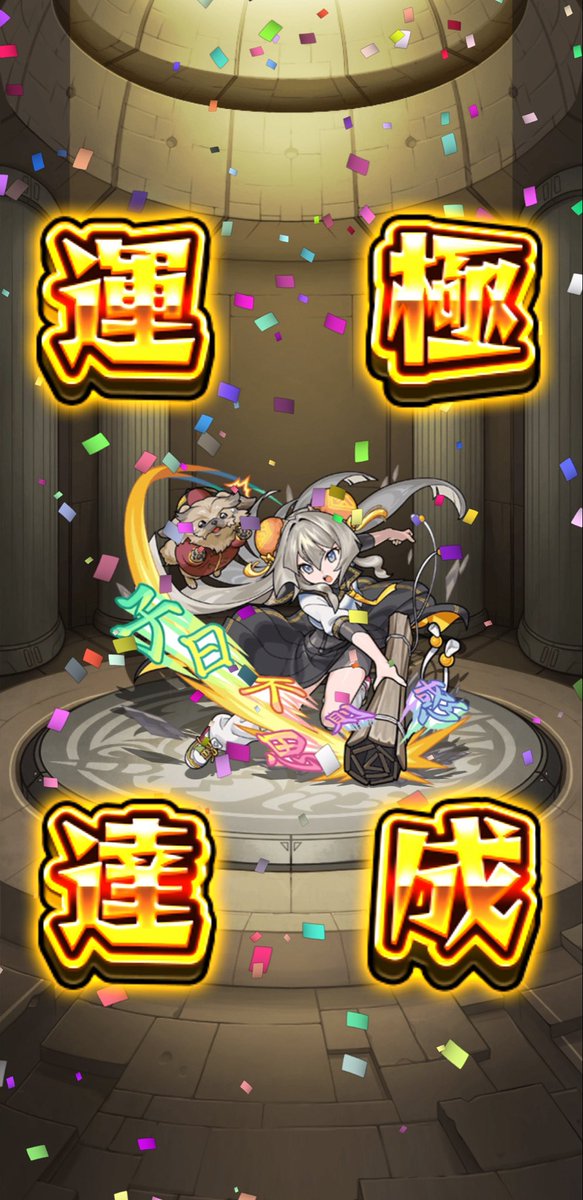rai07monst's tweet photo. ジンロン 完成〜(^^)

直ドロ系のクエは即死級のダメウォ
じゃなかったらチェルノ入れて回れるからかなり時短出来て良き良き😆

#モンスト 
#ジンロン 
#六動リンネでサクサククエ https://t.co/3GpBRmw7I6