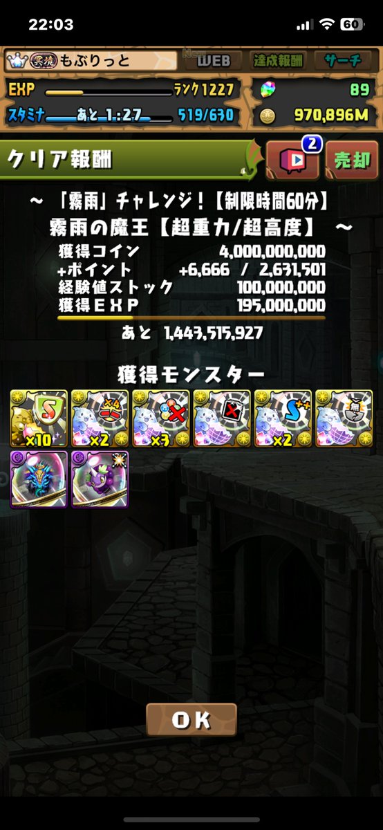 gomadare_______'s tweet photo. 霧雨チャレンジ勝った！！！
相変わらずフリーレン強い！！！
#パズドラ https://t.co/z1CVeBRrZ5