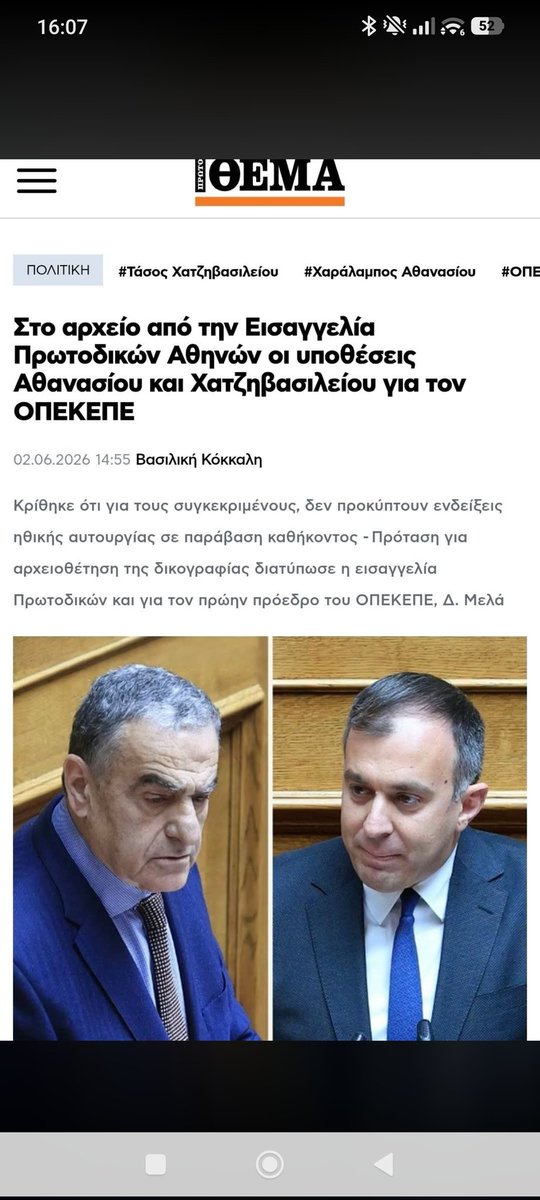 LKleitou's tweet photo. Οι δικηγόροι των πολιτικών  που κρεμάστηκαν στα μανταλάκια,δεν πρέπει να στραφούν νομικά εναντίον της Ευρωπαϊκής Εισαγγελίας; ΠΑΣΟΚ, Συριζα,Βελόπουλος κλπ δεν πρέπει να ζητήσουν συγγνώμη για τις επιεικώς βλακώδεις κραυγές τους για Εγκληματική Συμμορία; Πολιτική τσίπα διαθέτουν; https://t.co/SZKi3fXYzs
