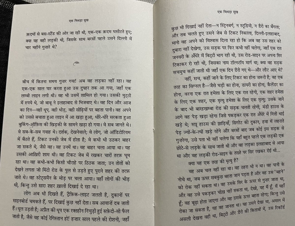 _Sukoon's tweet photo. निर्मल वर्मा जी को पढ़ना अपने आप में एक अलग तरह का सुख है…

“एक चिथड़ा सुख” https://t.co/vTk7g3aqxS
