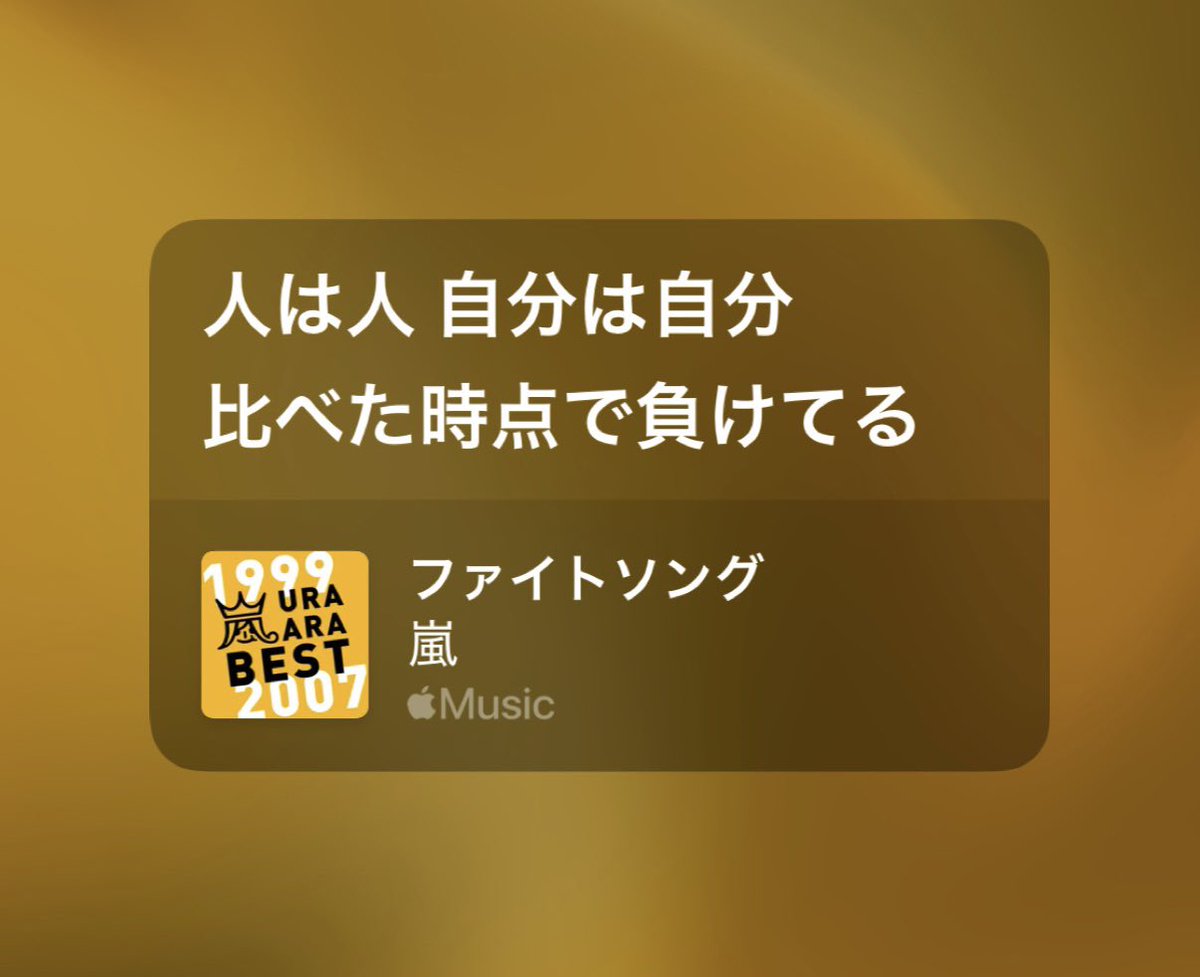 mga_rerere's tweet photo. 嵐が活動終了してから、色んな界隈やグループと比較されてるのをみました。

これです。嵐作詞です。 https://t.co/9W2RkBxtFv