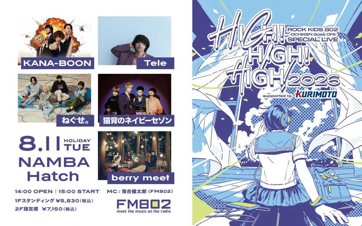 FM802【 ROCK KIDS 802 OCHIKEN Goes ON!! 】📻 on X: 