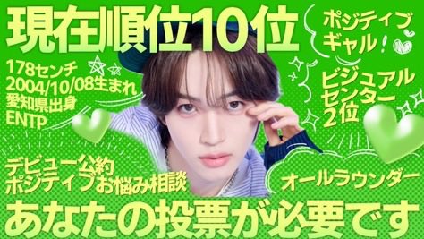 加藤大樹お前が新世界のセンターだ‼️🫵🏻 tweet media