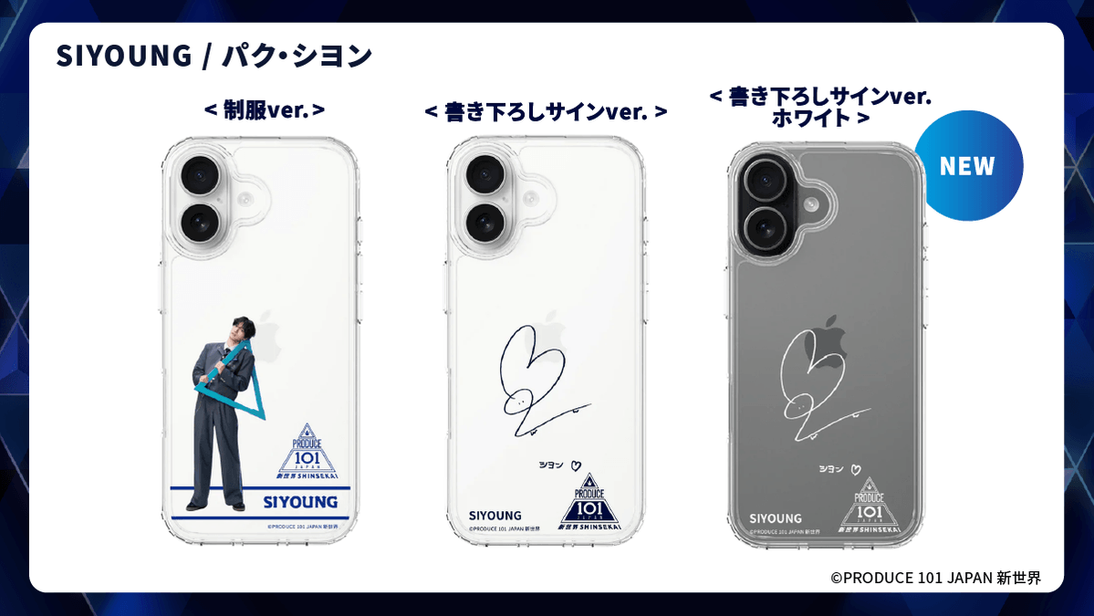 PRODUCE 101 JAPAN 新世界オーダーラボ tweet media