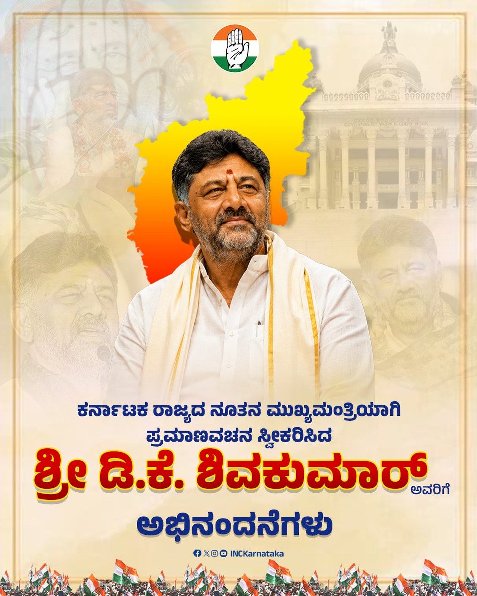 UpendraPraba8's tweet photo. Karnataka begins a new chapter under @DKShivakumar’s leadership. Wishing you a tenure filled with achievements, progress and the blessings of the people. 💛🙏    #DKCM https://t.co/ZdYnnnriuy
