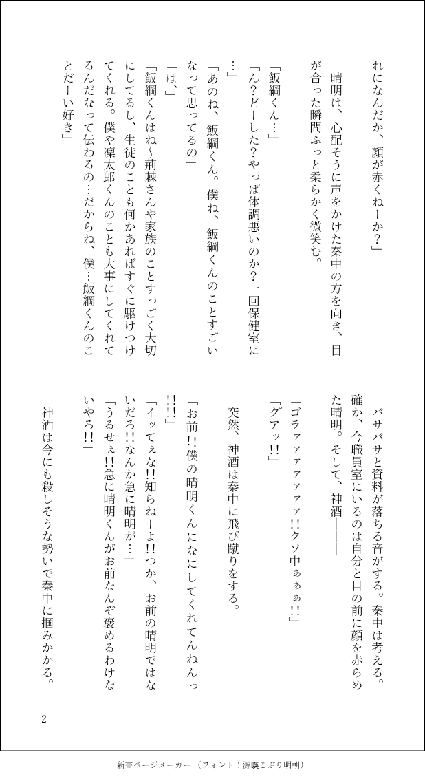葉っぱ² tweet media