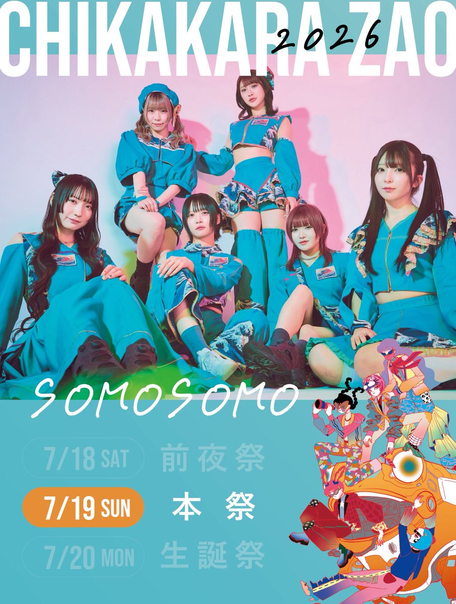 SOMO2_official's tweet photo. ╭━━━━━━━━━━━╮
SOMOSOMO初！山形遠征⛰️
🚙7/19（日）ライブ情報🚙
╰━ｖ━━━━━━━━━╯

7/19（日）anewさん自主企画！
「CHKAKARA」本祭にSOMOSOMO出演決定🎨

タイムテーブルなど後日解禁！
SOMOSOMO初の山形遠征、ぜひお見逃しなく✨

-

7/19（日）
『CHIKAKARA ZAO 2026』本祭

【時間】OPEN 10:00/START 10:30
【場所】
蔵王タキヤマスタヂヲ
ジンギスカンロッジ
〒990-2301 山形県山形市蔵王温泉上ノ代７５８−３
【料金】
①CHIKAKARA ZAO 2026 協賛3日通しチケット　¥30,000　（限定Tシャツ＆限定特典あり）
②CHIKAKARA ZAO 2026 3日通し券    ¥10,000
③CHIKAKARA ZAO 2026 7/19 CHIKAKARA ZAO デイチケット　¥5,000　
④CHIKAKARA ZAO 2026 7/19 CHIKAKARA ZAO ナイトチケット（20:00〜） ¥2,000
⑤CHIKAKARA ZAO 2026 3日通し学生チケット ¥500
*当日券各種+¥1,000（会場受付のみ販売）
【チケットフォーム】https://t.co/7EWDQF6wR3
*チケット販売中