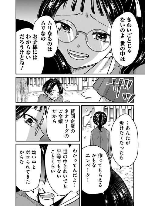 (8/8) 