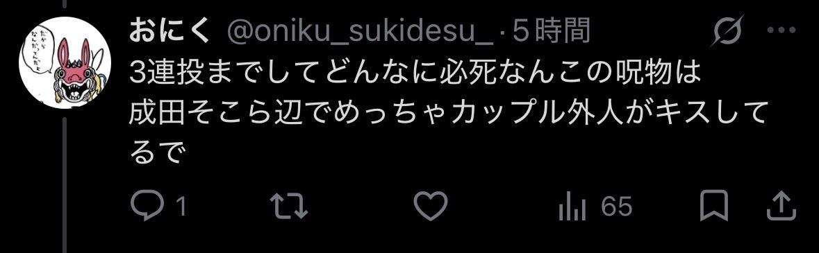 辛子 tweet media