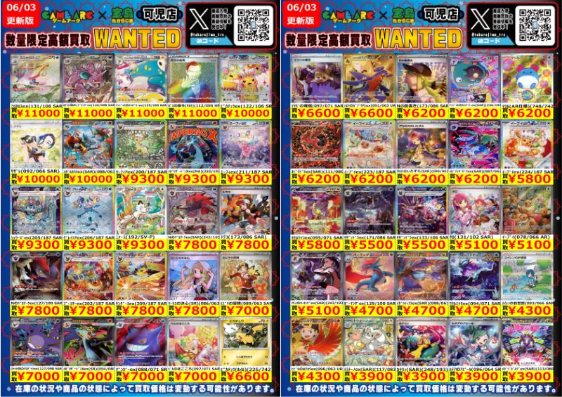 ✨ポケモンカード②✨ 『ﾒｶﾞﾘｻﾞｰﾄﾞﾝXex(SAR)(110/080)』115000円買取