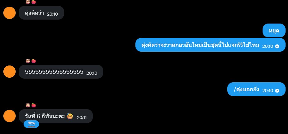 Ritsune_Jin's tweet photo. ฉันพยายามห้าม @_pipsqv แล้ว 🫷 https://t.co/1rzADnilzH