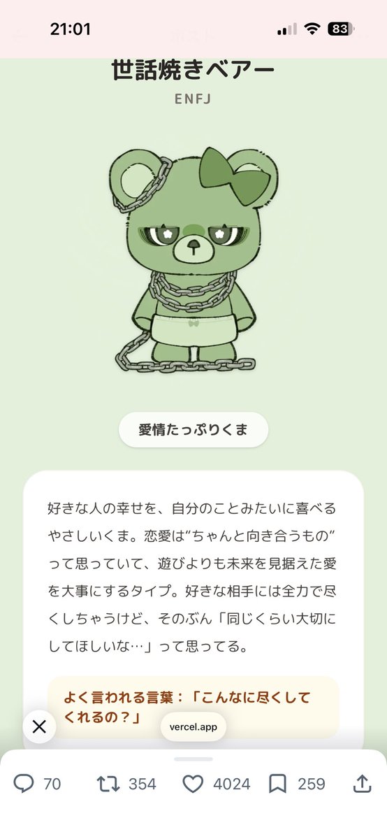 LPy3j's tweet photo. これだった！
みんなはなんだった？ https://t.co/xYddUy4L3b