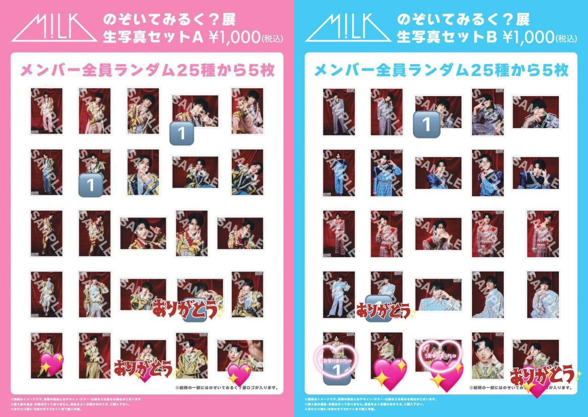 greatlvv's tweet photo. M!LK 生写真 交換
のぞいてみるく？展
過去杯 (51〜61杯目 エビライ2025)

【譲】
⭐️or1️⃣ 佐野 塩﨑 曽野 (豪速球 TOYSx)

【求】
💖 吉田 (ZakuroNameko エビライのみ買取可)

大阪手渡し優先
同杯同士の交換優先

ポストのツリーと固定ポストは現在も交換orお譲り先を探しています

#MILK交換 https://t.co/C7GwosYQ01
