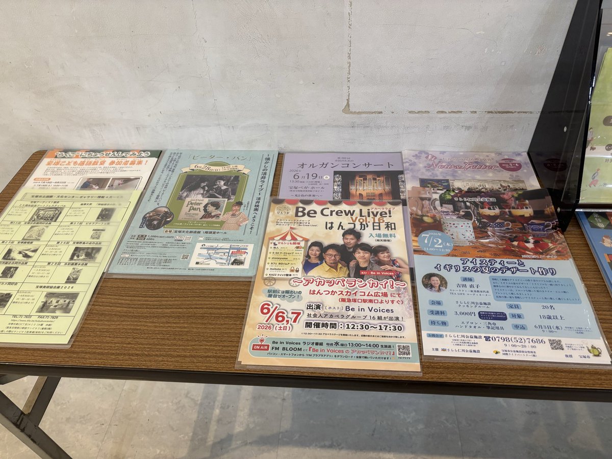 reiko_aoyama's tweet photo. 社会人アカペラグループくれよん
#ピピアめふ で
最終練習でしたっ♪
フライヤーを置いてくださり
ありがとうございます♪
補講や
パート練習して
新しい曲に取り組みました♪
あとは
本番楽しむのみ♪
6/7(日)
はんつかスカイコム広場で
お待ちしておりますっ♪
#アカペラ #宝塚 #becrewlive https://t.co/pMGgwQECmV
