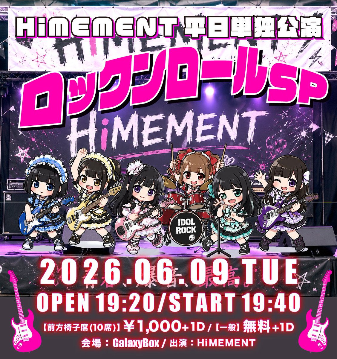 Rａｎ⭐︎様　お取り置き きょー！！スペシャル曲もある！ 服もロックでかっけえ！！！ あいたいな