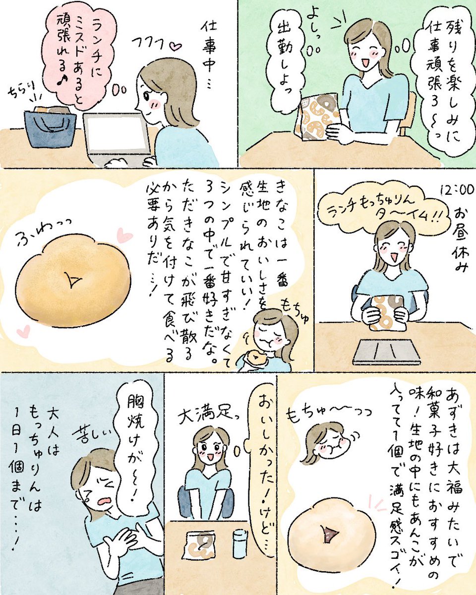 いとり マンガ描いてる tweet media