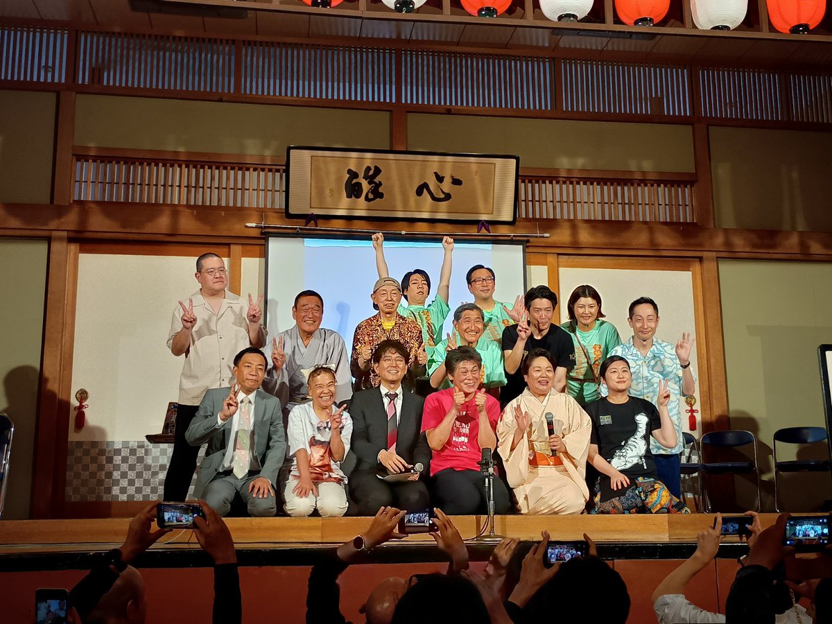 mangahihyo's tweet photo. 久しぶりに浅草演芸ホール。台風一過とはいえナイツ主任なのに、1階席1/4くらいの埋まり具合はちょっと寂しかったですが、寄席も大喜利（っていうかイベント）も楽しかったです。談幸さんや夢太朗さんがすごく楽しそうで、実に芸協らしかった。 https://t.co/UlhtJOrgfS