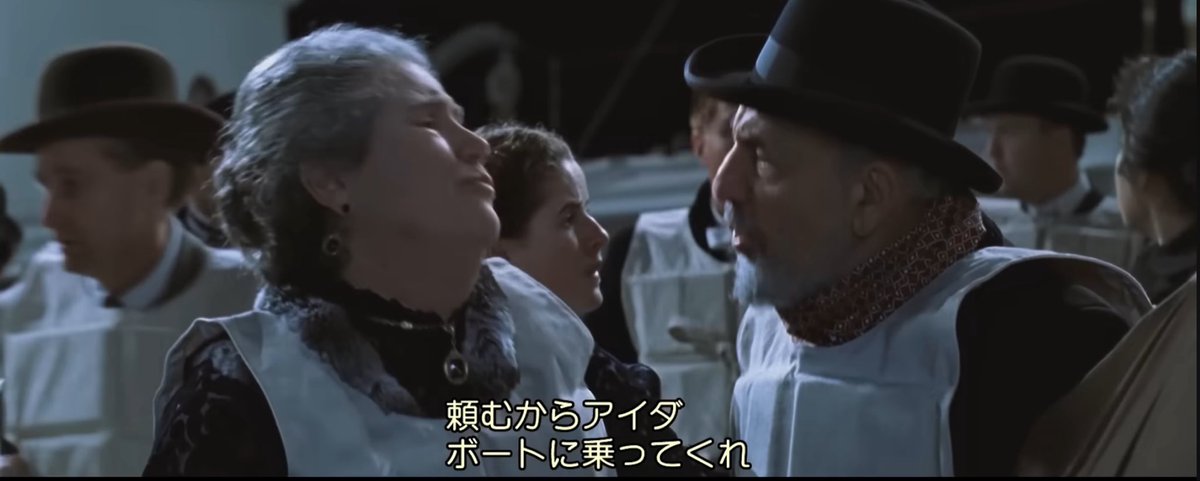 Dongurihou's tweet photo. タイタニックのカットシーンでとある老夫婦のシーンがあって、救命ボートに旦那さんが奥さんだけ乗せようとしたけど、奥さんが決して夫と離れないというシーンがあるが、
この2人本編では二人で客室ベッドの上で覚悟を決めるシーンに出てたストラウス夫妻って方で、実際に当時世界最大の百貨店のメイシーズの経営者だった方で大金持ちで優先的に救命ボートに乗れたのだが、映画でもあった様に女性と子供優先であるのを知ると、旦那さんは「男の私が女性と子供を差し置いてボートに乗るわけにはいきません」と断り奥さんだけ乗せようとしたが先程みたいに奥さんが決意を固めたって感じです

因みに夫婦の間にいる女性は2人のメイドさんであるエレン･バードさんって方でこの時奥さんは着ていた毛皮のコートをメイドに着せて「私はもういらないからこれを着て暖かくしてあなたは助かってちょうだい」といい、代わりに彼女をボートに乗せてあげておりメイドさんは助かっております