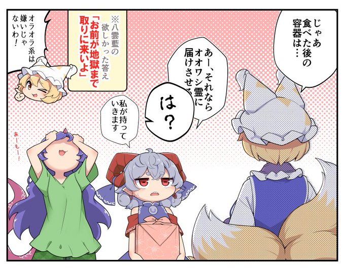 ギャルゲー下手くそ羊vs選択肢厄介狐 