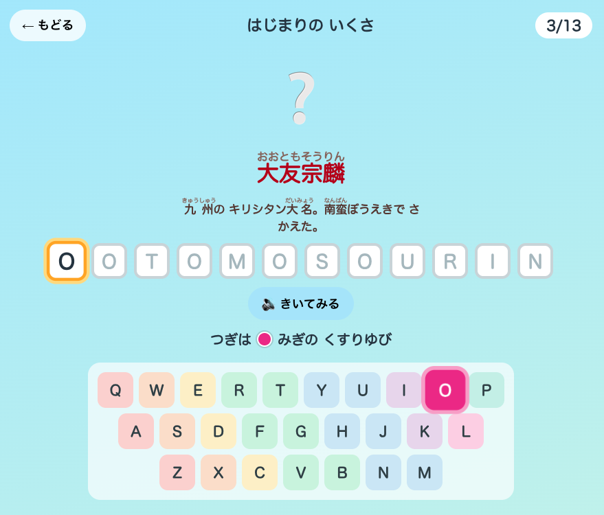 shikajiro's tweet photo. https://t.co/qk6zgEsdor
数時間で作ったタイピングゲーム、娘がとても喜んでくれている。
戦国武将が大好きなので、ひたすらなまえを入力する。武将の詳細も見れる。 https://t.co/IpvADE93xa