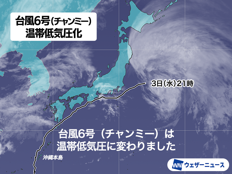 wni_jp's tweet photo. 【台風情報】
6月3日(水)21時、台風6号(チャンミー)は関東の東で温帯低気圧に変わりました。

“温帯低気圧化”は、勢力が弱まったわけではなく低気圧の構造の変化によるもので、東日本や北日本の太平洋側では引き続き4日にかけて暴風や高波に警戒が必要です。
https://t.co/46NfIjJO3O https://t.co/VDZu9ydTVC