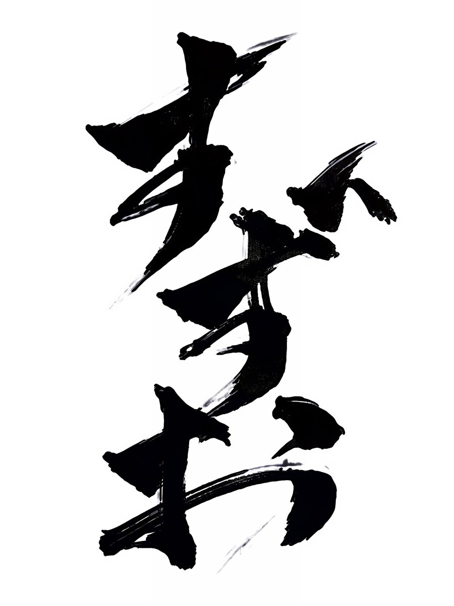EmperorYanYan's tweet photo. @jun_w6 https://t.co/z6xl3xYFvH