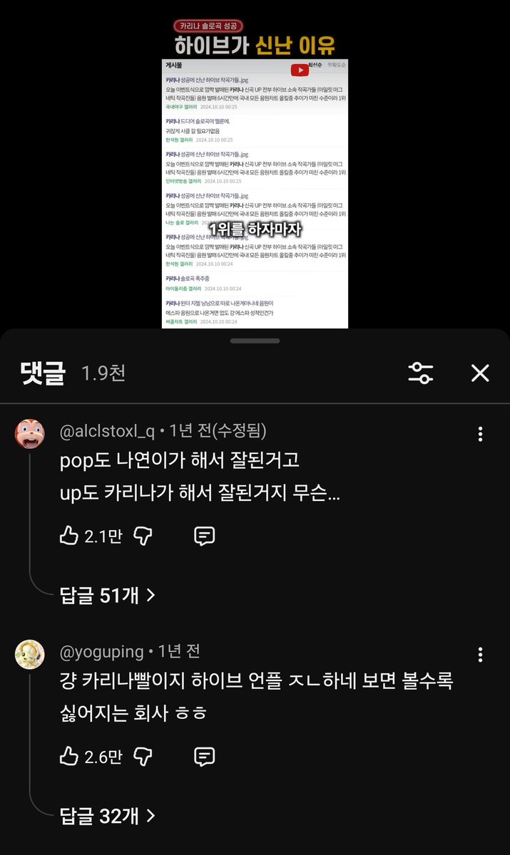 foajhdkk's tweet photo. 좆같아서 화참이 안 되노 샴아 증거 가져와 씨발련아 슴창들이 카리나 up 가지고 핑블이다 슴창이나 이런 식으로 바이럴 어디서 돌렸어 어디서 입을 털고 다녔어?  

음원 공개 전부터 단독작사에 챌린지 유행하다가 음원 발매되고 뜬 거고 렉카 쇼츠에도 하이브 욕밖에 없으셔요 https://t.co/zjj37nWA6F