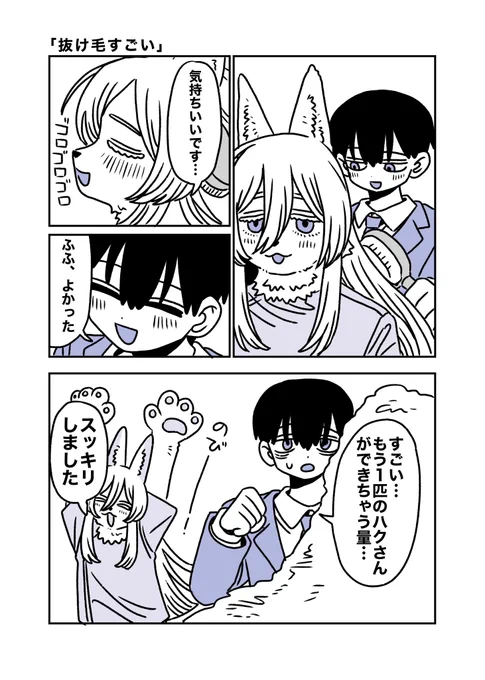 すっきり 