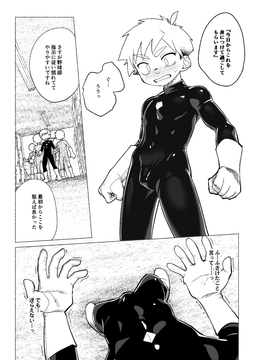 zumi_mimimi's tweet photo. 5月新刊のオマケ編みたいな感じ　いつもより短めなぶん爆速で事が進みます https://t.co/Et2xiX4XIv