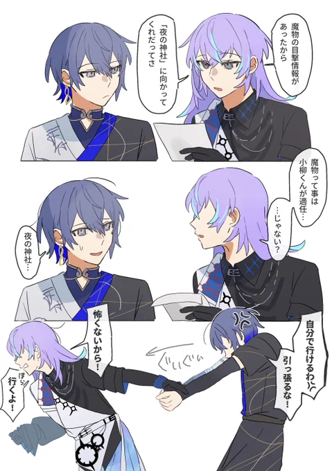 ⚠︎捏造 