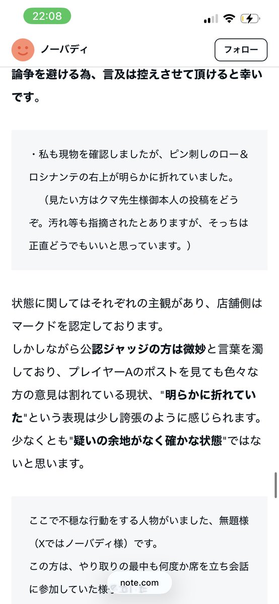 GALAXYWARtcg's tweet photo. 【追記】
https://t.co/nUb7eCbg1M

今回の件に関して、追記にてご説明させて頂きました。
当日の経緯に対してのこちら側からの説明となります。
全文は追記にてご確認頂けると幸いです。
何卒宜しくお願い致します。 https://t.co/F5irNzwrdj
