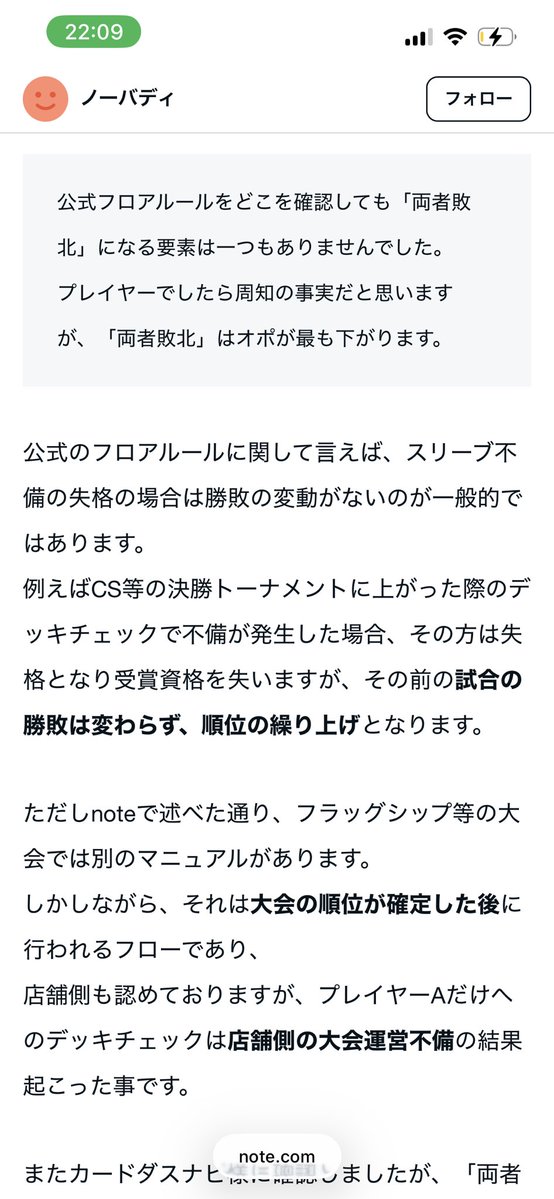 GALAXYWARtcg's tweet photo. 【追記】
https://t.co/nUb7eCbg1M

今回の件に関して、追記にてご説明させて頂きました。
当日の経緯に対してのこちら側からの説明となります。
全文は追記にてご確認頂けると幸いです。
何卒宜しくお願い致します。 https://t.co/F5irNzwrdj