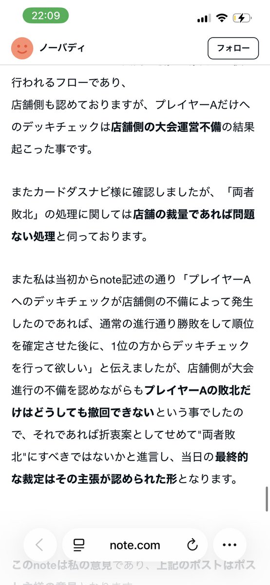 GALAXYWARtcg's tweet photo. 【追記】
https://t.co/nUb7eCbg1M

今回の件に関して、追記にてご説明させて頂きました。
当日の経緯に対してのこちら側からの説明となります。
全文は追記にてご確認頂けると幸いです。
何卒宜しくお願い致します。 https://t.co/F5irNzwrdj