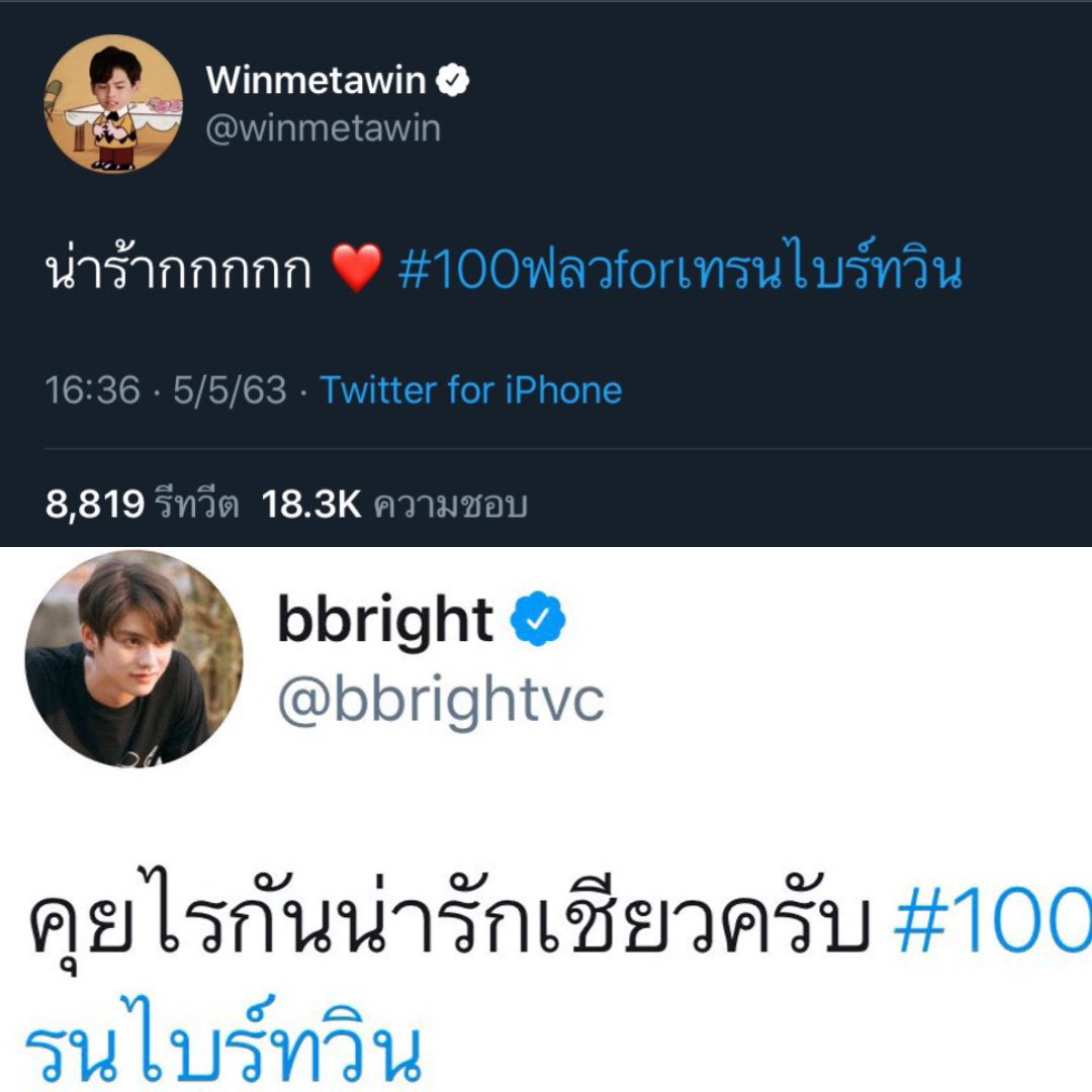 pensaoy_'s tweet photo. สร้าง/เทรนแท็กเป็นล้าน นัดเวลากันเทรน

#เมคเฟรนกันไหมชาวไบร์ทวิน #วิเคราะห์ไบร์ทวิน #100ฟลวforเทรนไบร์ทวิน

น่าจะมีแท็กอื่นอีกแต่ว่าเหมือนจะนึกไม่ค่อยออกแล้ว;—; https://t.co/Jv8Qi0n0Lg