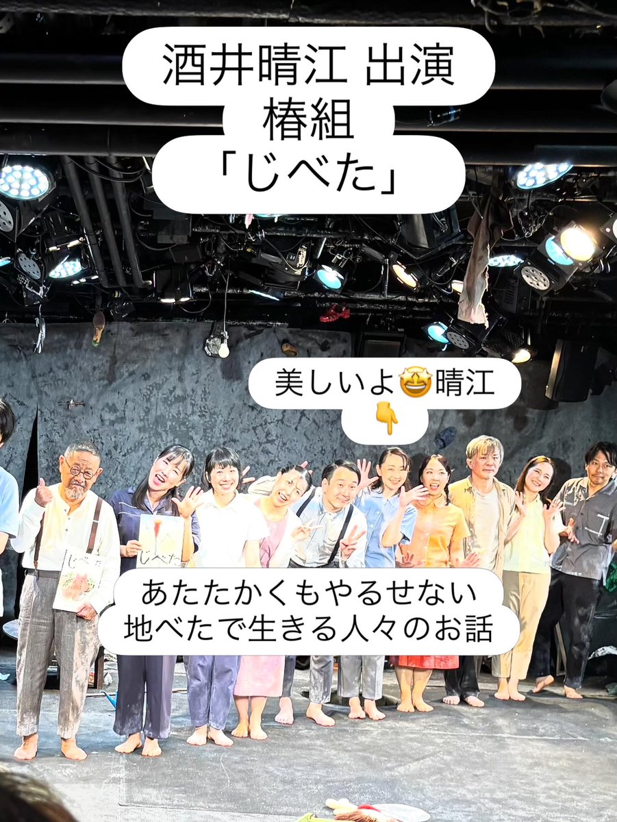 baramusi's tweet photo. あーついに稽古終了！劇場入りを目前にポッドキャスト更新です。幕が開けるまで少しおやすみするのでぜひ聞いてくださいね…！◎今夜の世迷言は…◎奇妙なトリオと町田の夜/六角精児という、さすらい人/座組のお祝い/悪友の涙／夜更かしさんと掘り出しさん「ザ・ネイキッド」
https://t.co/0UYaciTfwY https://t.co/i9W870yyGC