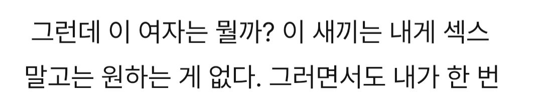 goripgo's tweet photo. 근데 그거는 어쩔수 없지 미쿠야
테토는 고향이 있고 부모님과 대형견이 있는 이층집이 있고 학자금대출도 있지만 그게 생계를 위협할 정도도 아니고 공부 열심히해서 좋은 대학 나와서 이직해 컨설팅펌까지 들어간, 일은 힘들어도 결여는 없는 앤데 너한테 원할만한게 개쩌는 섹스외에 뭐가있단말인가 https://t.co/oSMgurzn9e