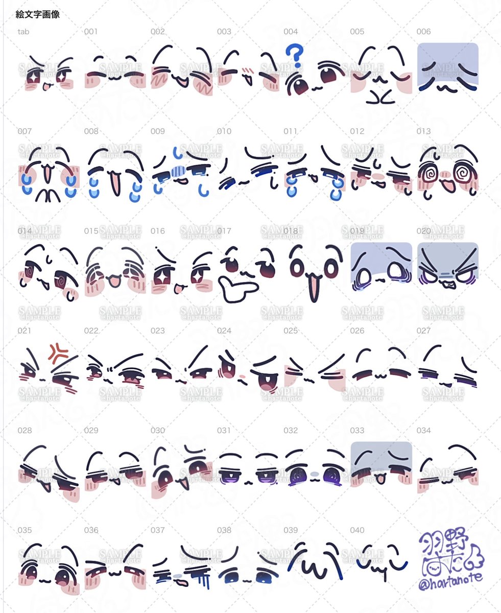 hartanote's tweet photo. 📣かわいい顔の絵文字愛用者の方！
今後の参考のためどれよく使うか番号で教えて欲しい🙏 https://t.co/EdcFr4y87l