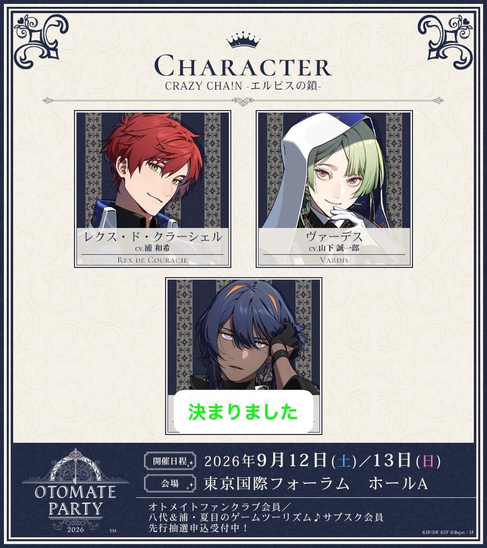choco730_'s tweet photo. 【交換】オトメイトパーティー オトパ スペシ 特典 コレクションカード コレカ

譲☆翡翠、燕野
       イヴ、リュカ、マティス
       桃嘉
       レクス、ヴァーデス

求☆ダハト、響＞＞＞￥500～

FC先行当選済み
当日手渡しor後日郵送
お気軽にお声かけください https://t.co/hKNuqzhkvv