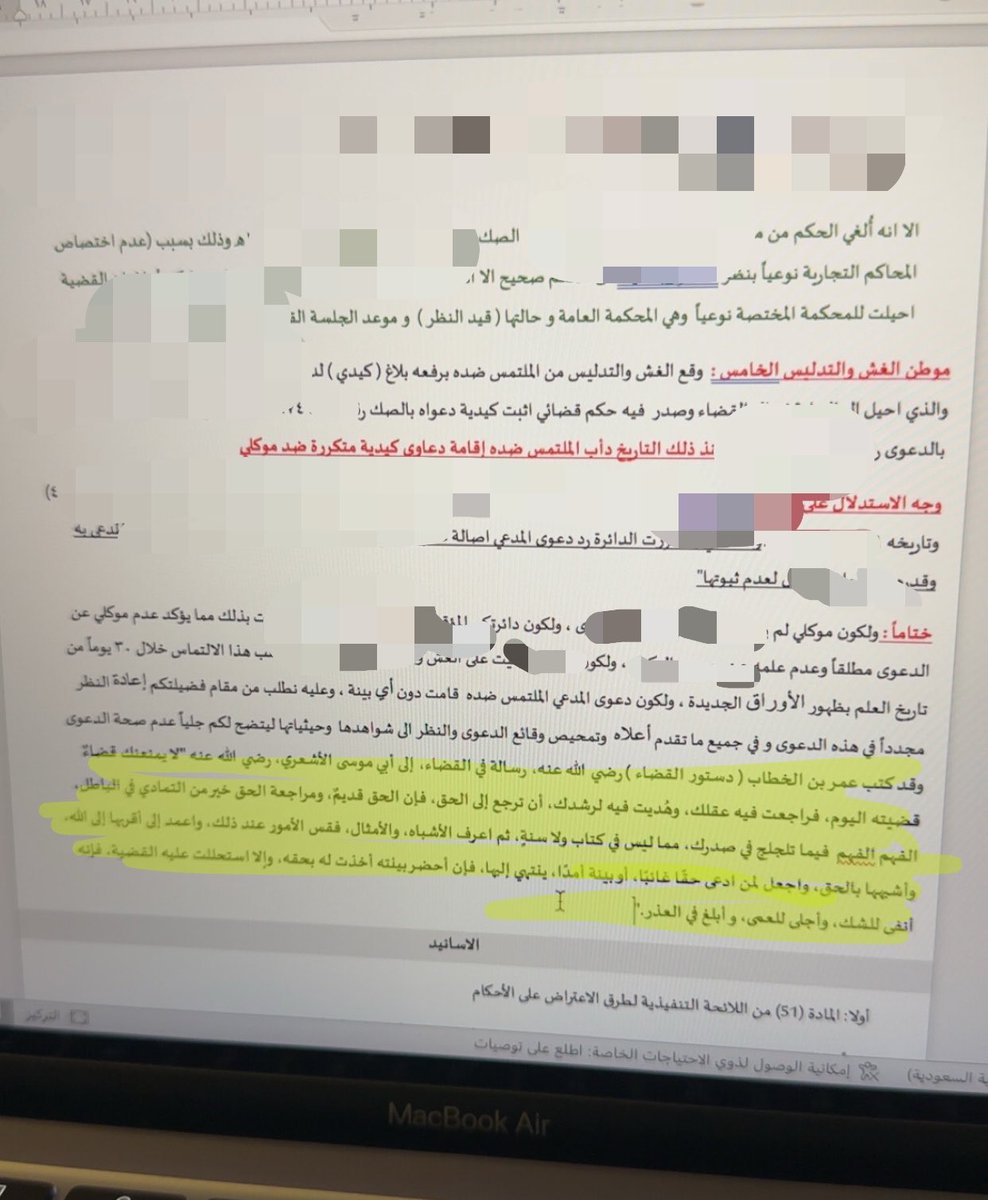 19Law96's tweet photo. عُدنا إلى الروتين الأحب ⚖️ 💼 https://t.co/whwe3MTawb