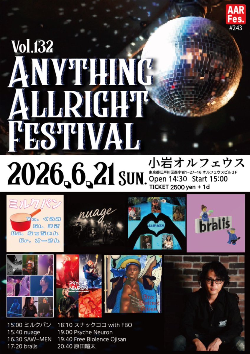 AARFestival's tweet photo. 先日の告知にて
6月21日のフライヤー
チケット代に誤りがありましたので
訂正いたしました

チケット代　誤2000円→正:2500円
誠に申し訳ありませんでした https://t.co/IndfrJtwNO