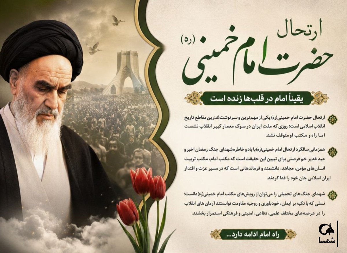 saeedfateh76's tweet photo. راه امام ادامه دارد چون راه امیرالمومنین است 
#لبیک_یا_خامنه‌_ای https://t.co/fit2x02ZWP